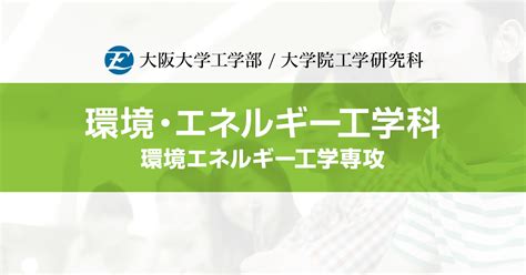 地理環境|学部・大学院 :: 大学院 研究科・専攻一覧 :: 地理環境。